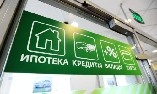 Сбербанк с 30 октября повысит средневзвешенные ставки по “Семейной ипотеке”